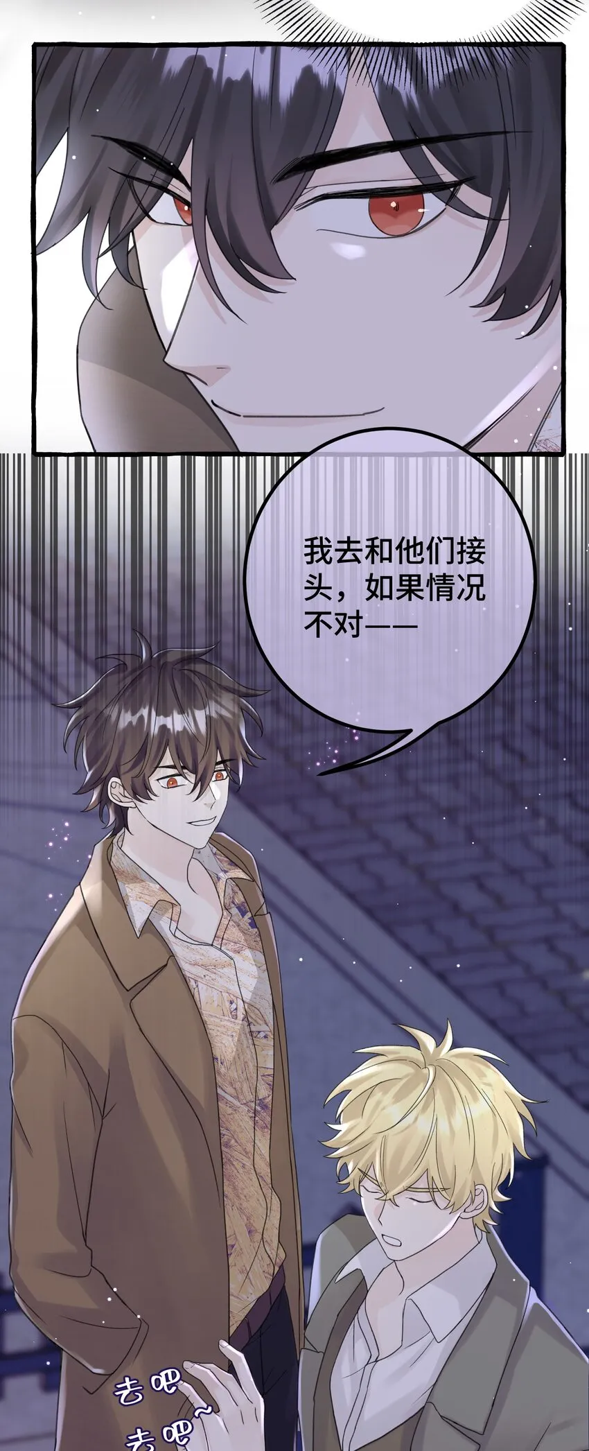 021 我的骑士，总是会保护我的。 第6页