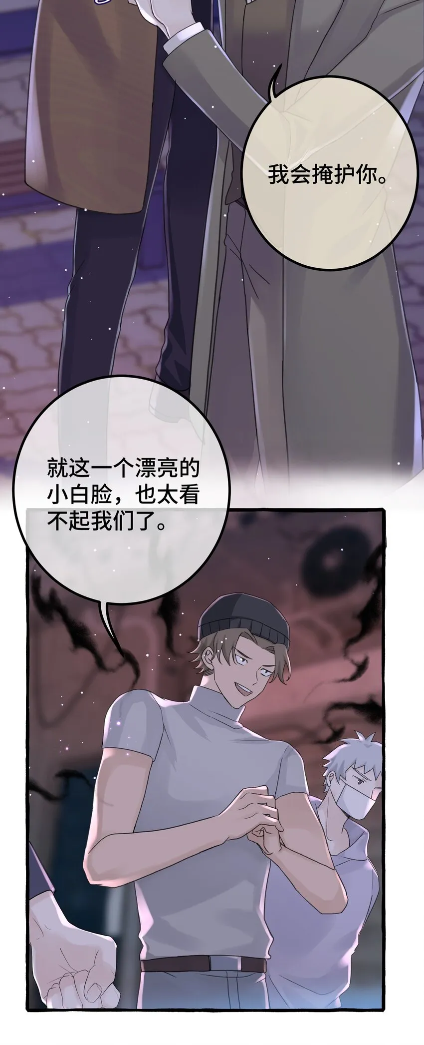 021 我的骑士，总是会保护我的。 第7页