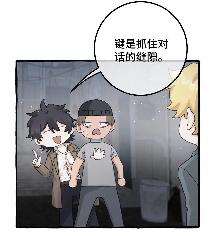 021 我的骑士，总是会保护我的。 第15页