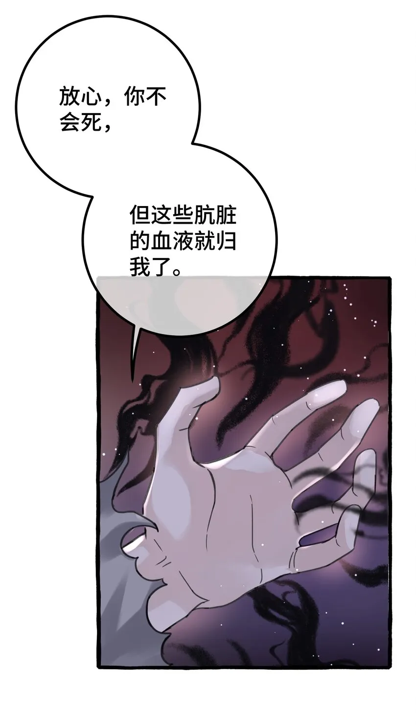021 我的骑士，总是会保护我的。 第16页