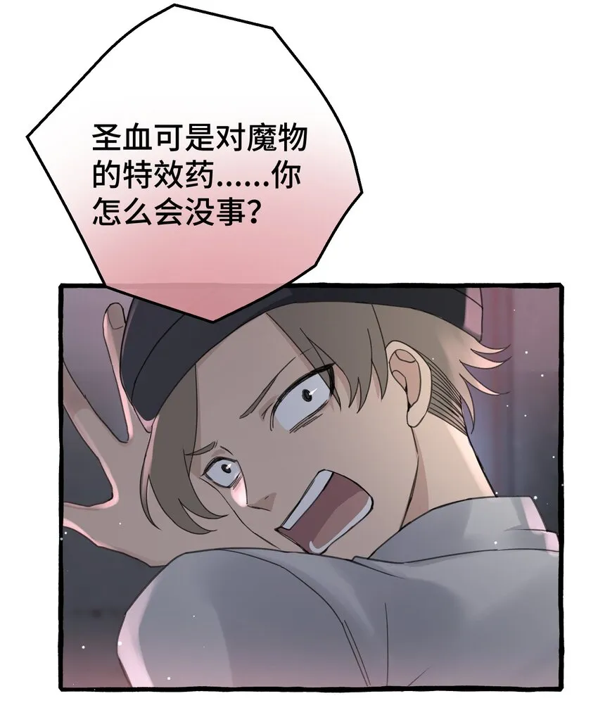 021 我的骑士，总是会保护我的。 第18页