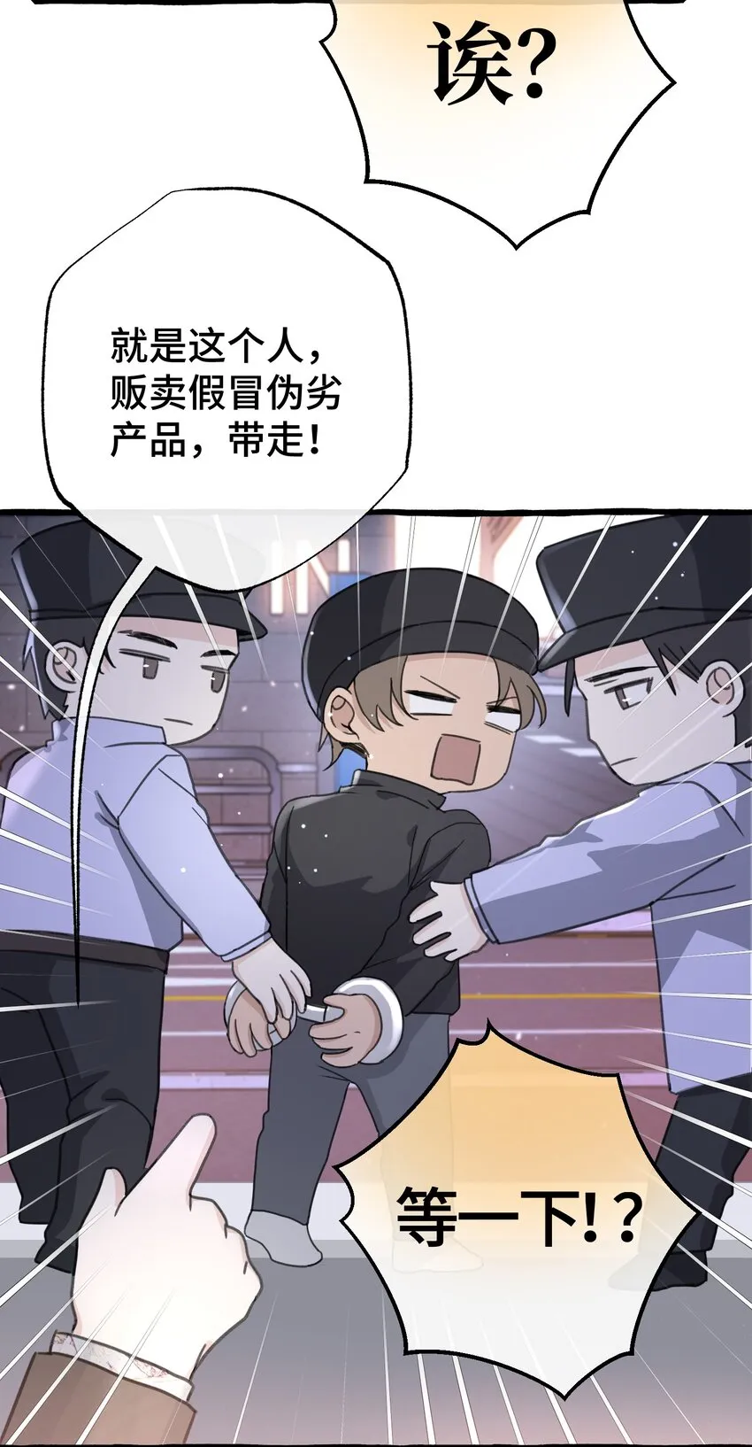 021 我的骑士，总是会保护我的。 第22页