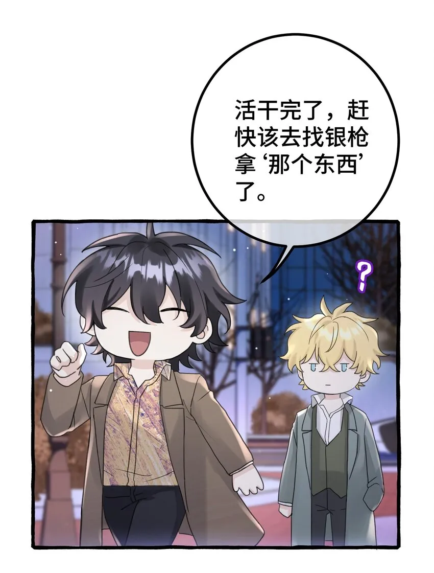 021 我的骑士，总是会保护我的。 第27页