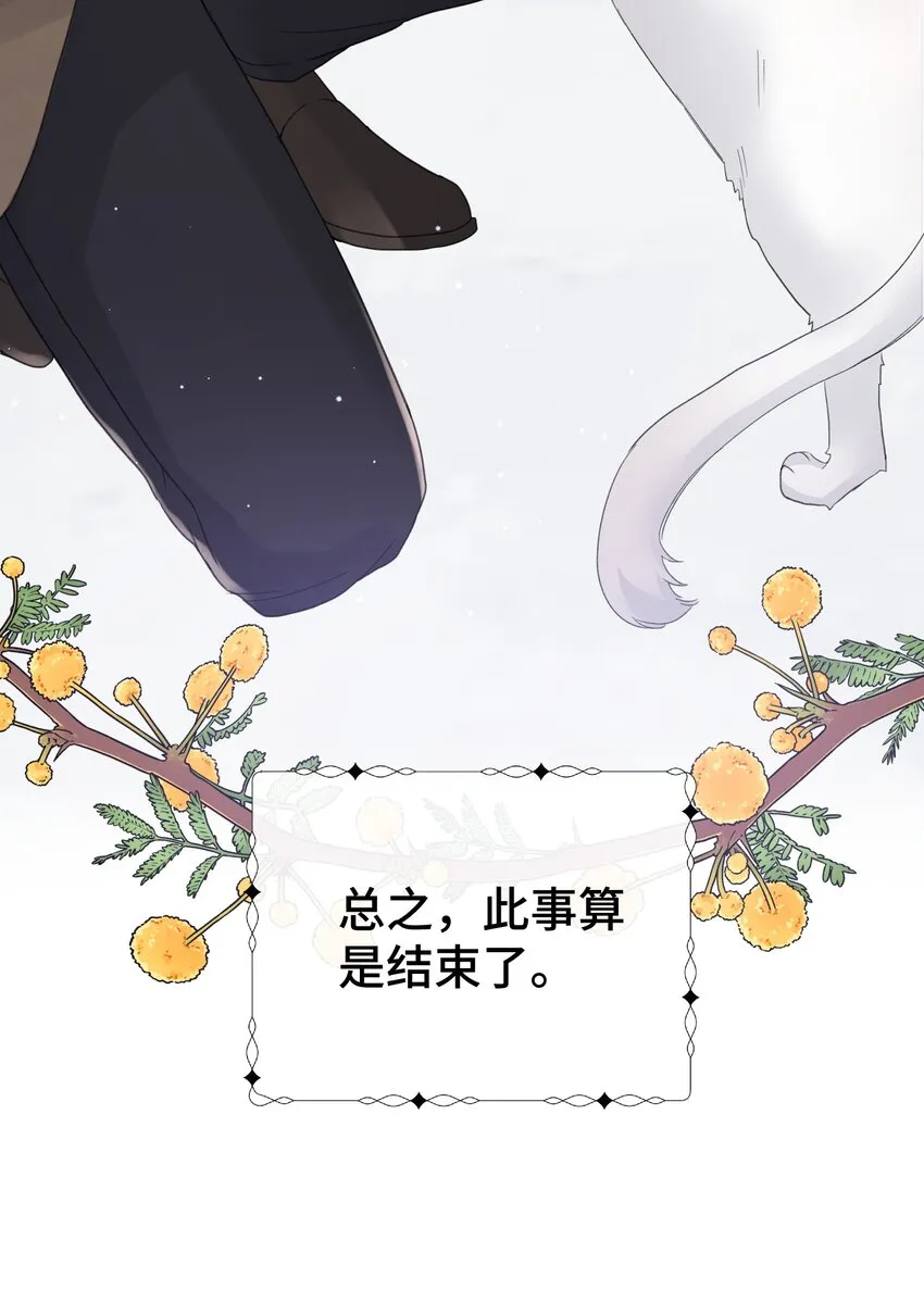 021 我的骑士，总是会保护我的。 第34页