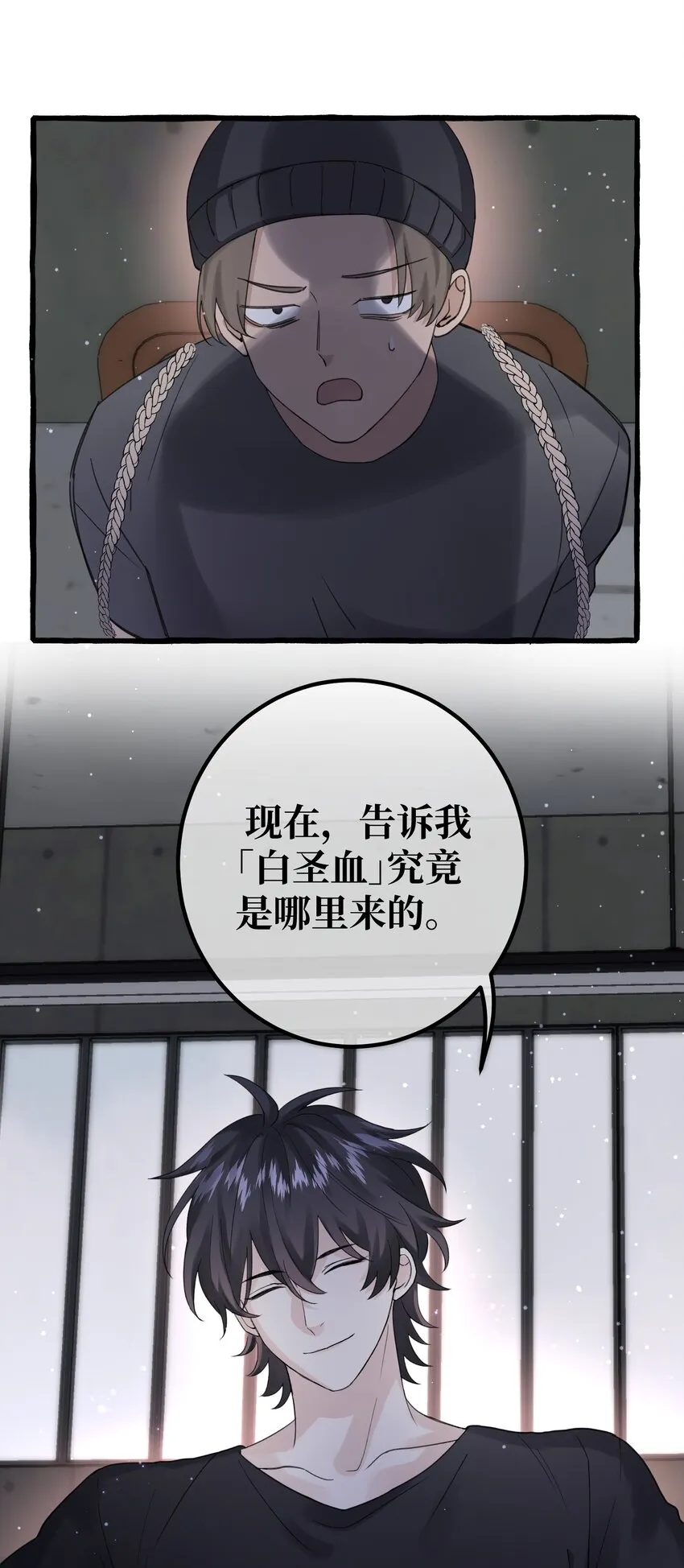 021 我的骑士，总是会保护我的。 第37页