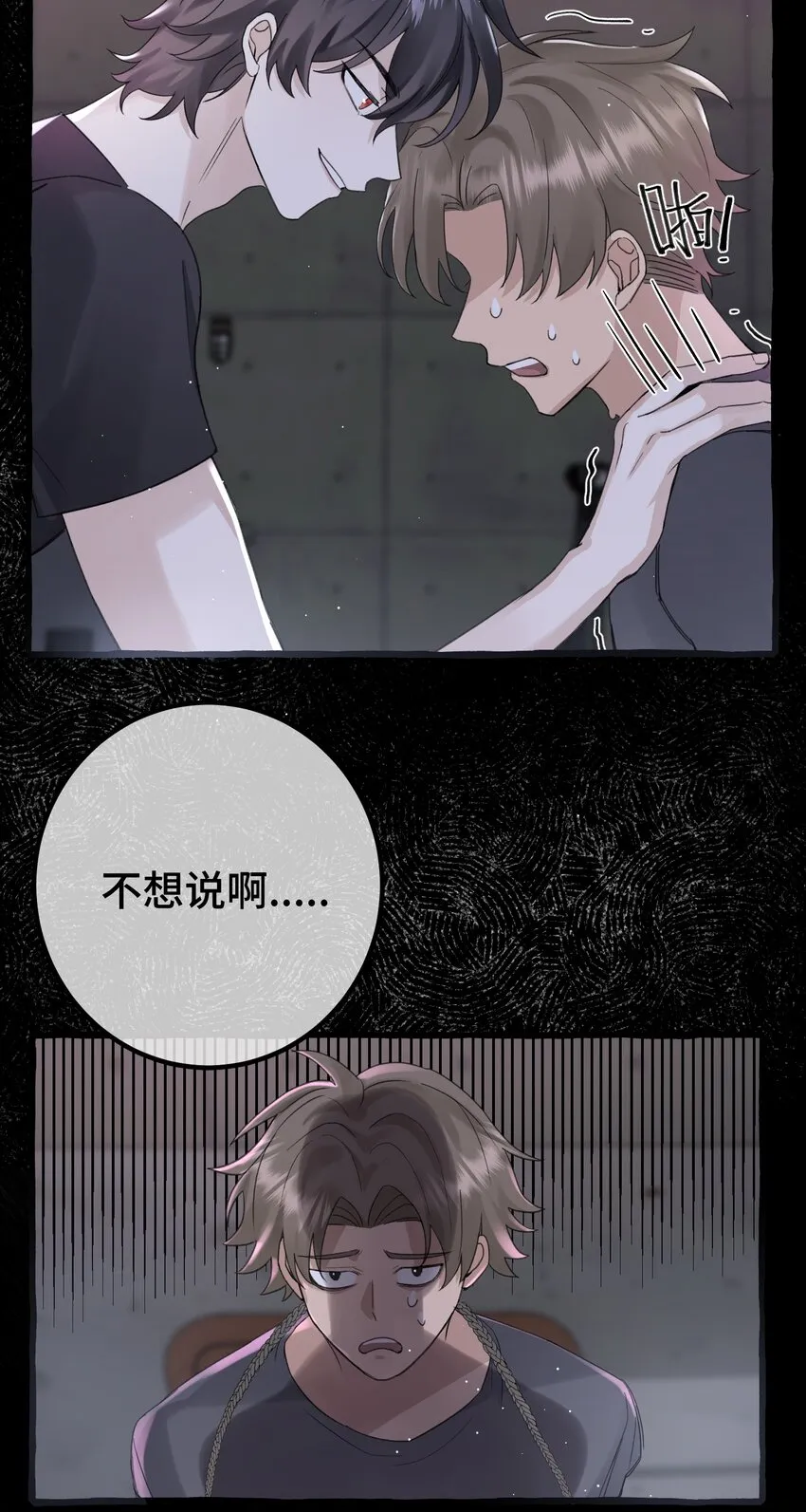 022 担心 第3页