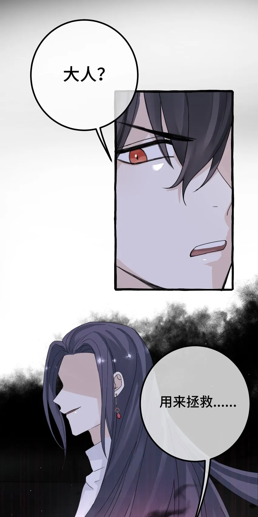 022 担心 第11页