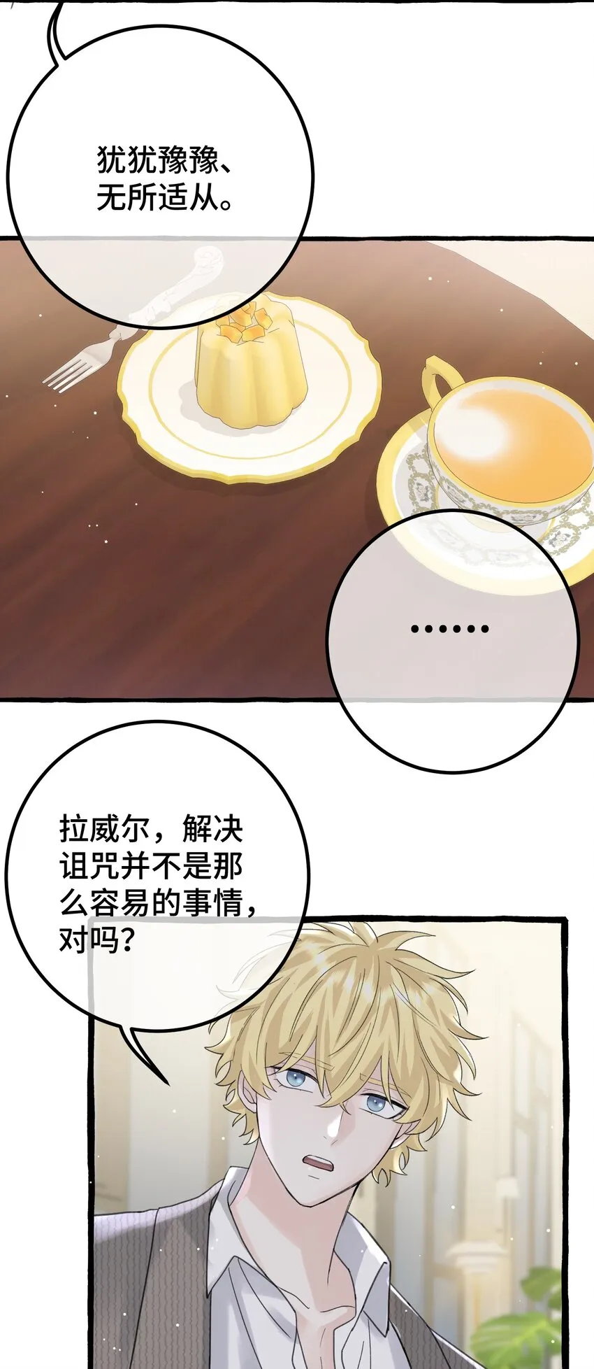 023 想什么呢~ 第24页