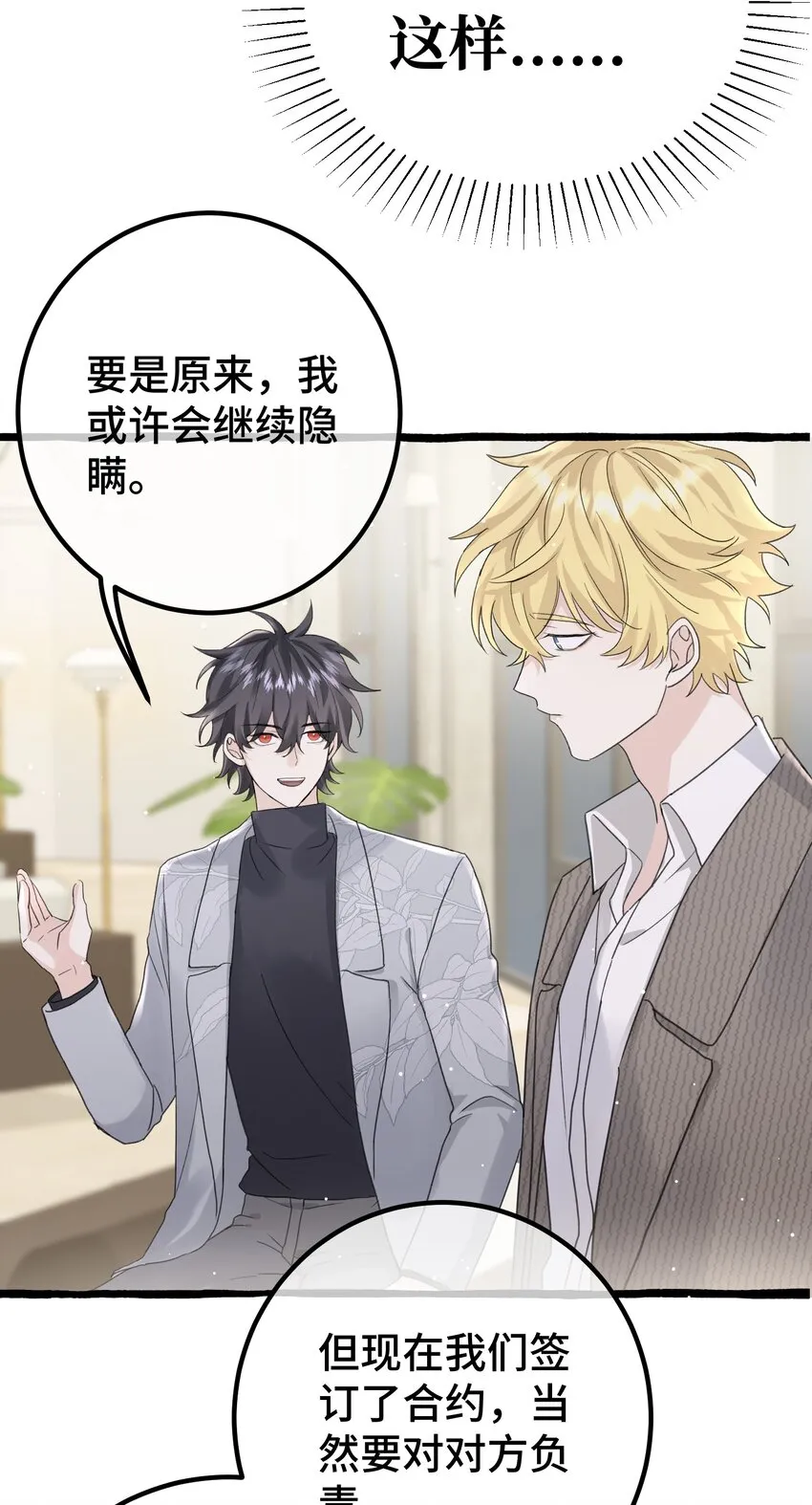 023 想什么呢~ 第26页
