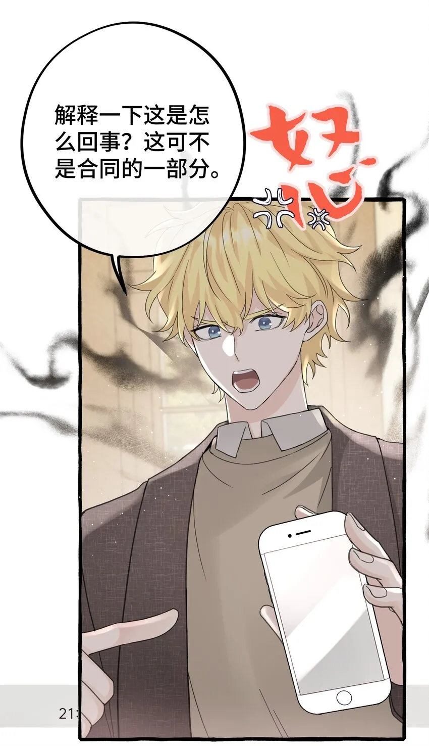 024 麻烦你解释一下！ 第5页