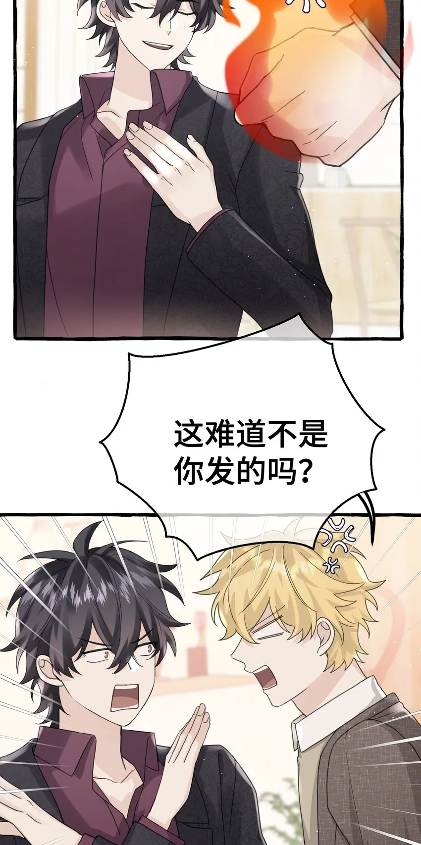 024 麻烦你解释一下！ 第8页