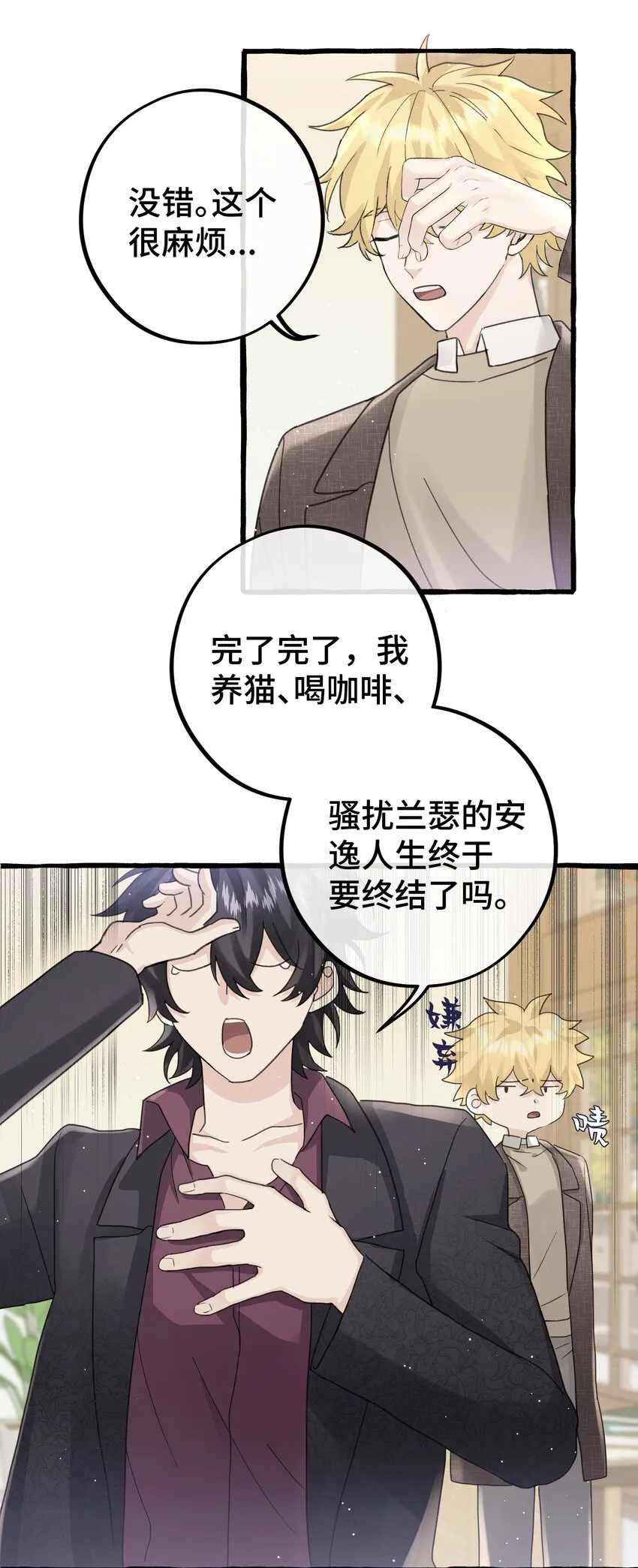 024 麻烦你解释一下！ 第15页