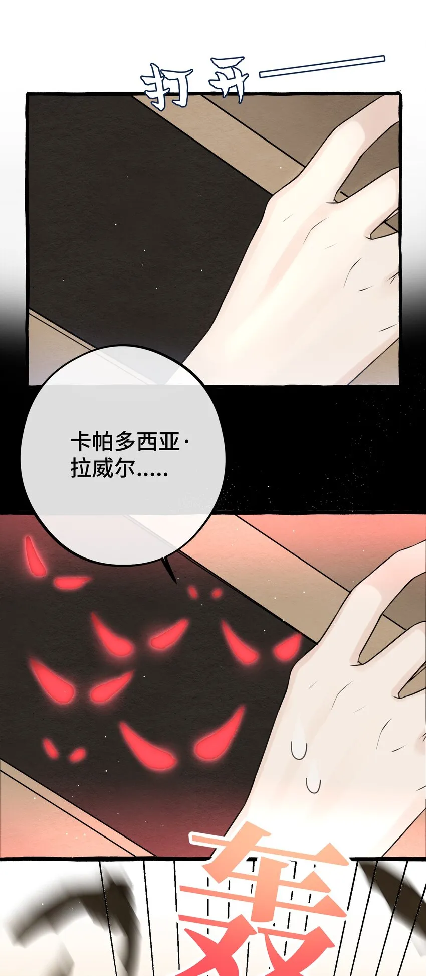 024 麻烦你解释一下！ 第34页