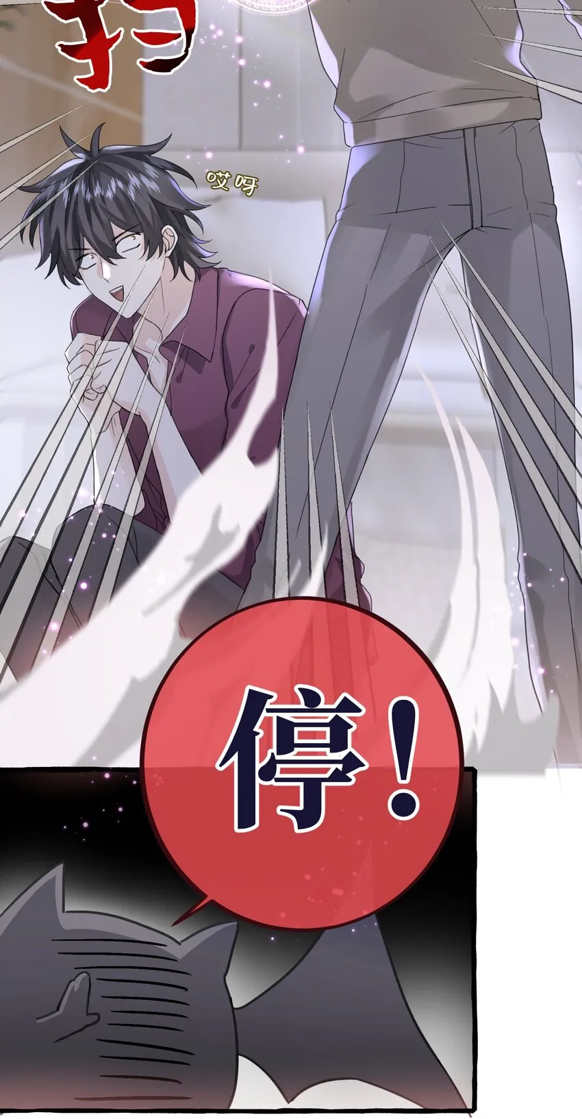 025 吸血鬼大军来找茬？！ 第4页