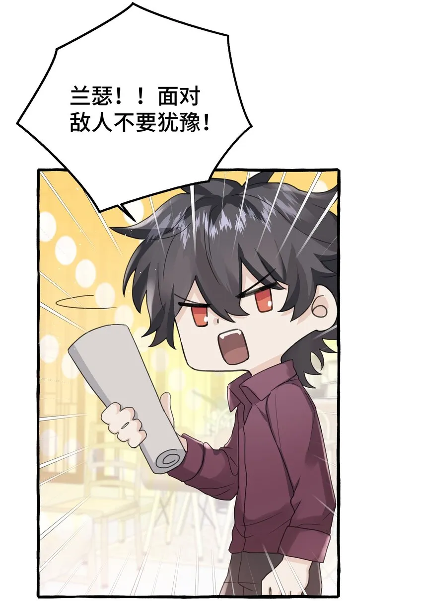025 吸血鬼大军来找茬？！ 第7页