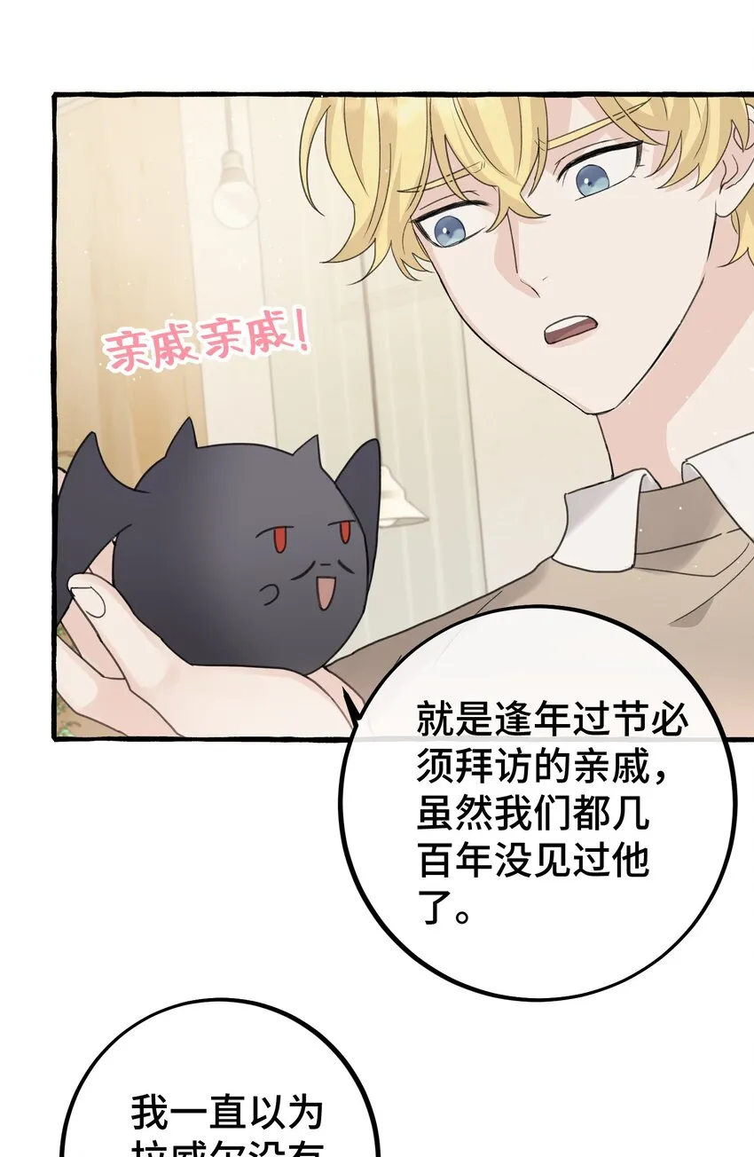 025 吸血鬼大军来找茬？！ 第16页