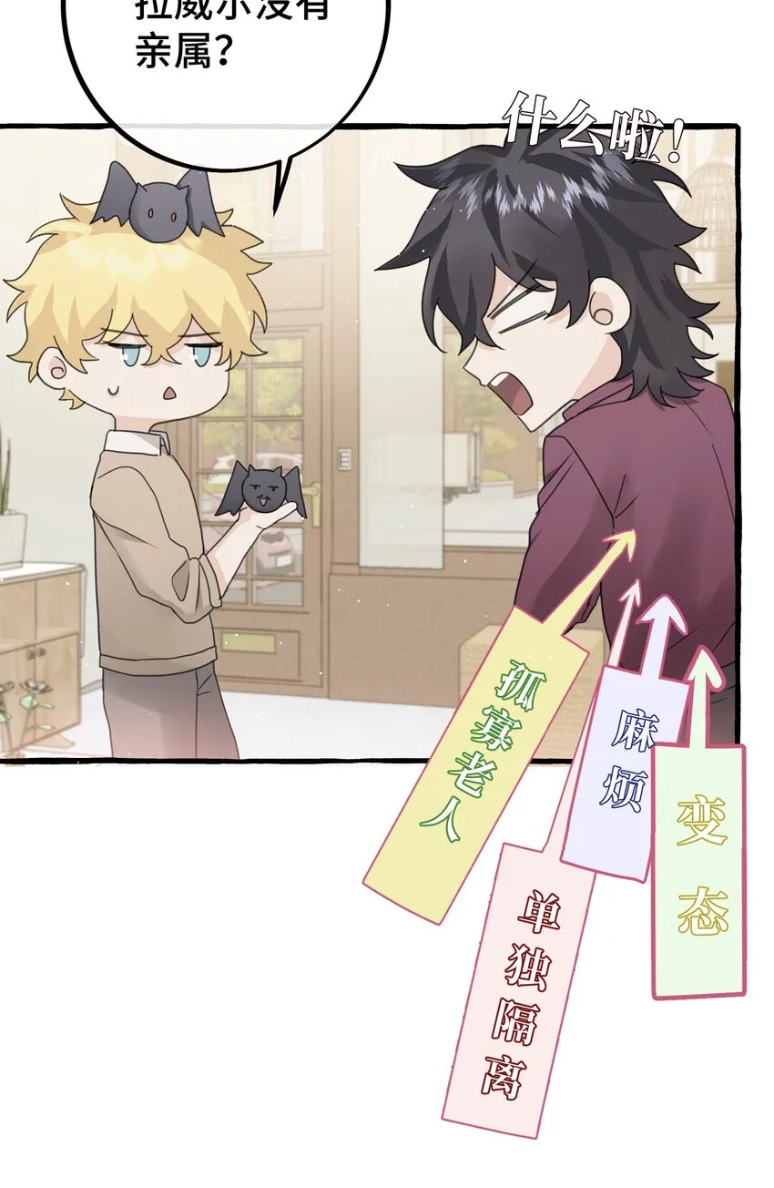 025 吸血鬼大军来找茬？！ 第17页