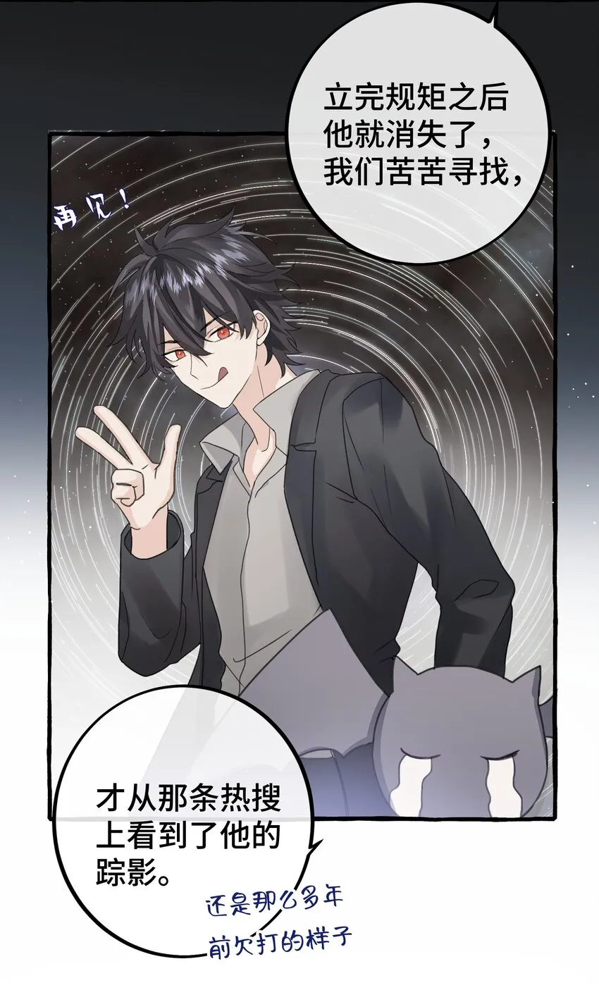 025 吸血鬼大军来找茬？！ 第22页