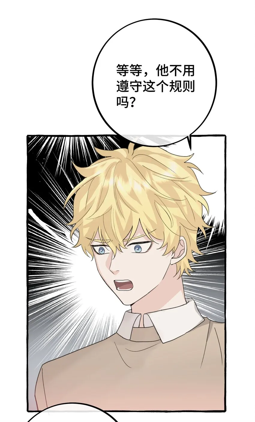 025 吸血鬼大军来找茬？！ 第23页