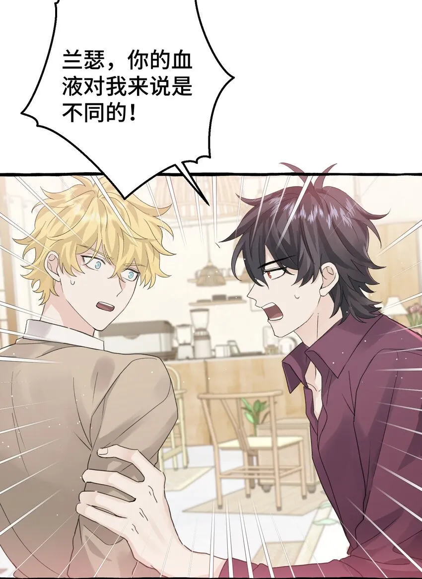 025 吸血鬼大军来找茬？！ 第26页