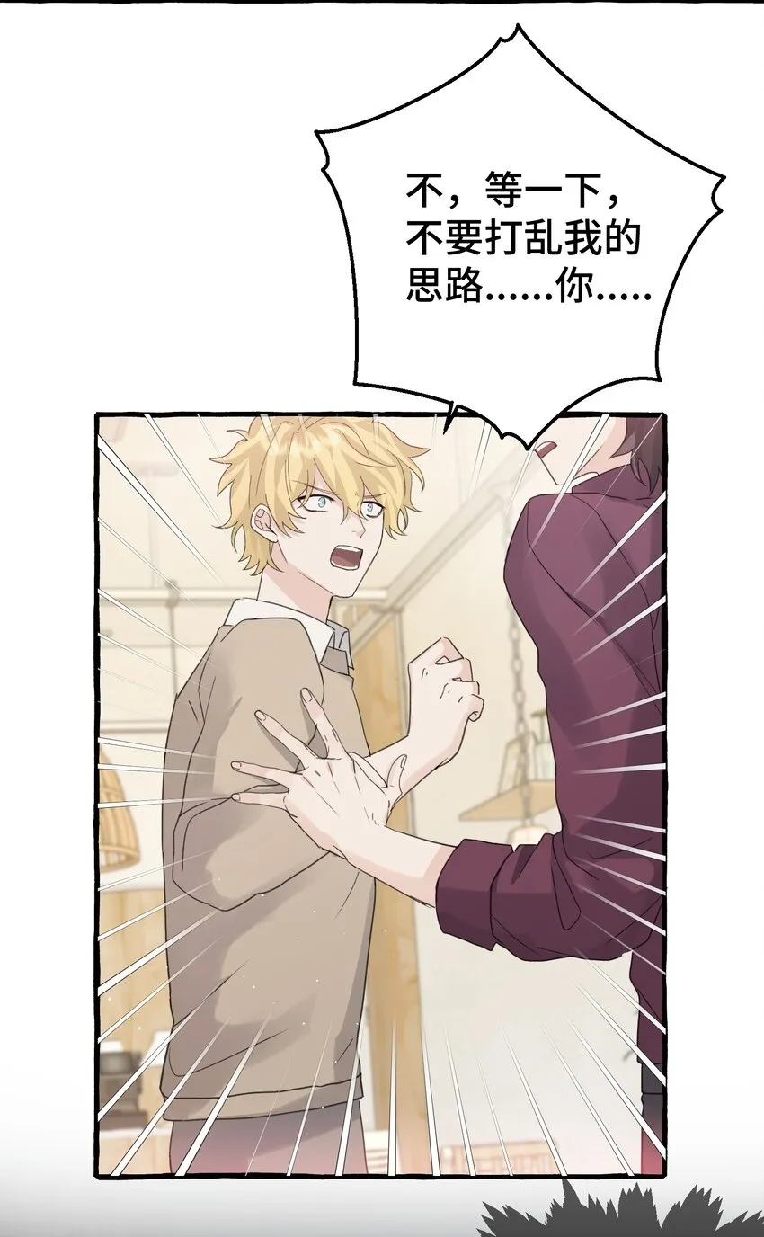 025 吸血鬼大军来找茬？！ 第27页