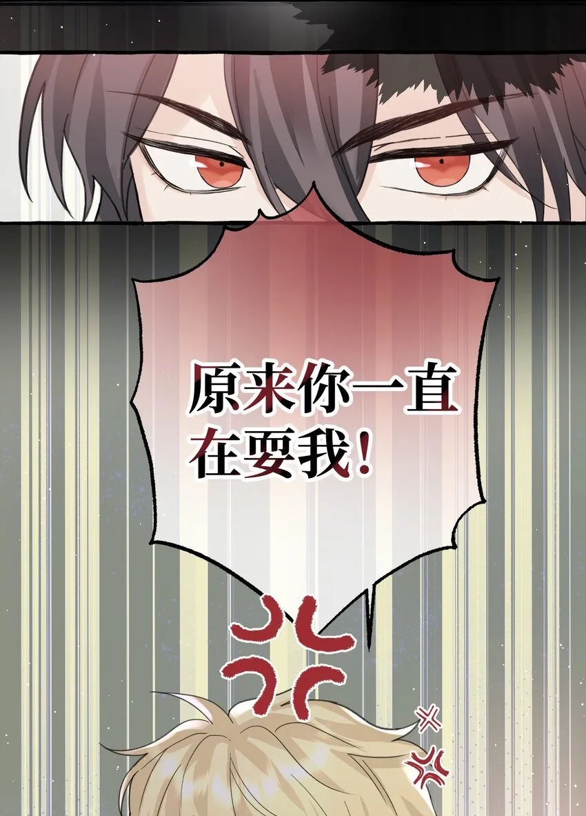025 吸血鬼大军来找茬？！ 第29页