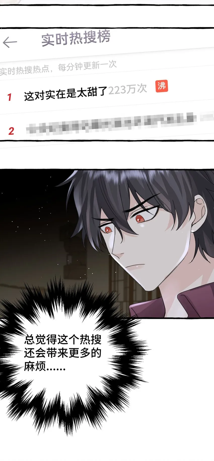 025 吸血鬼大军来找茬？！ 第34页