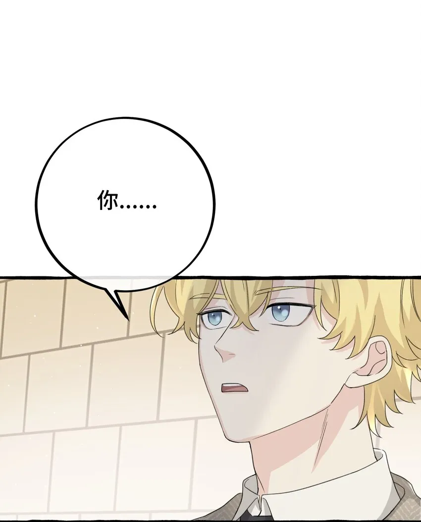 026 请你跟他分手！ 第2页