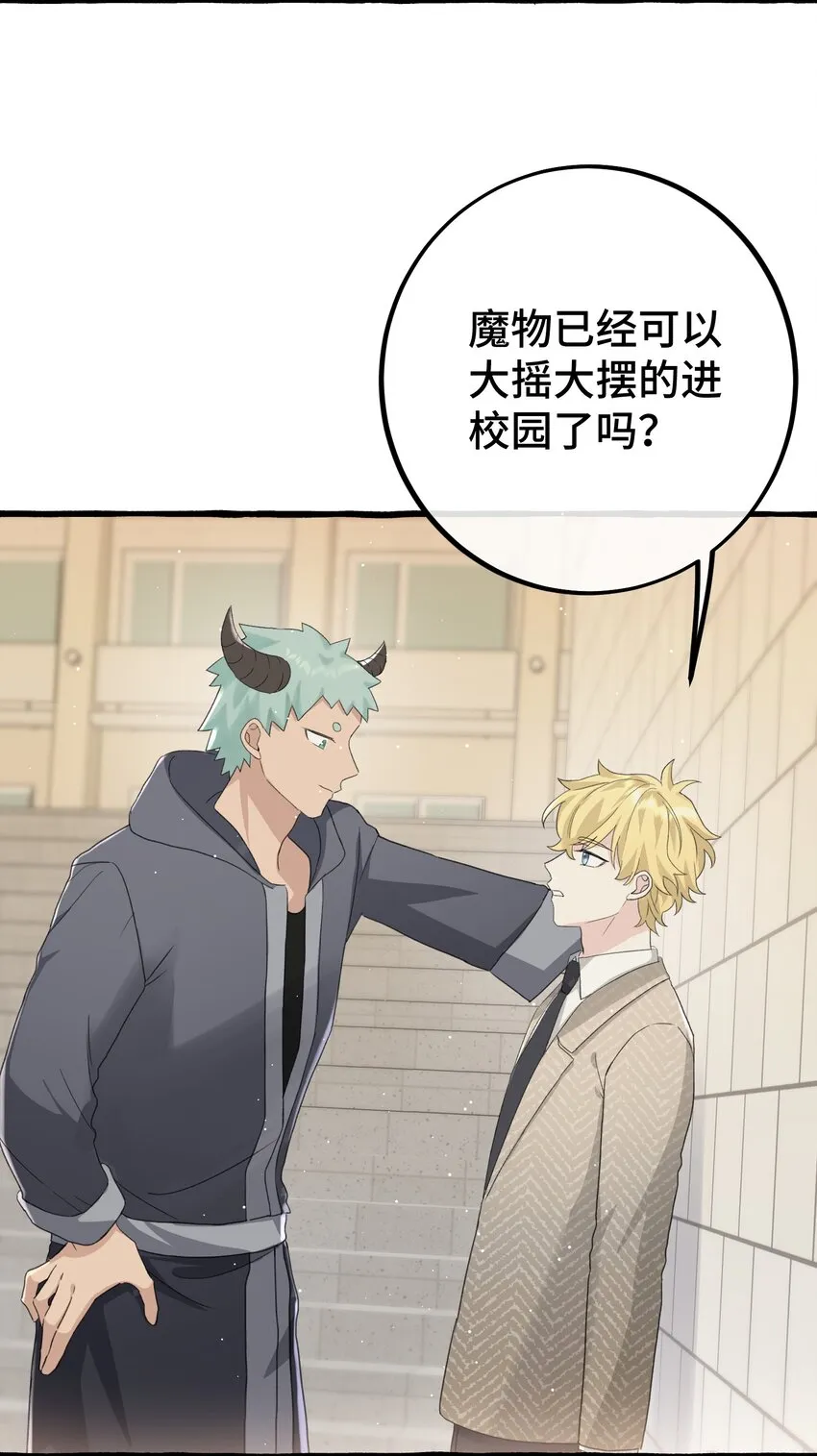 026 请你跟他分手！ 第3页