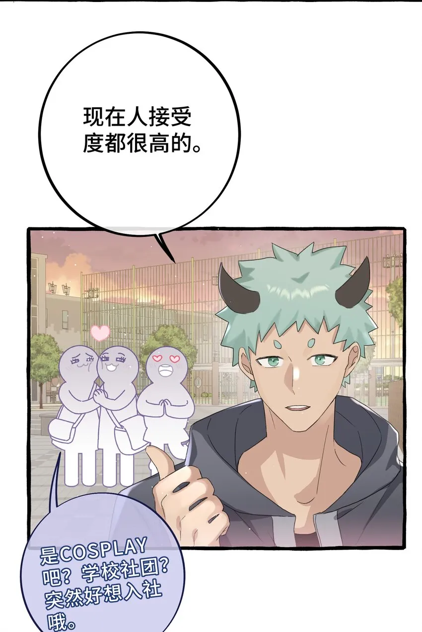 026 请你跟他分手！ 第4页