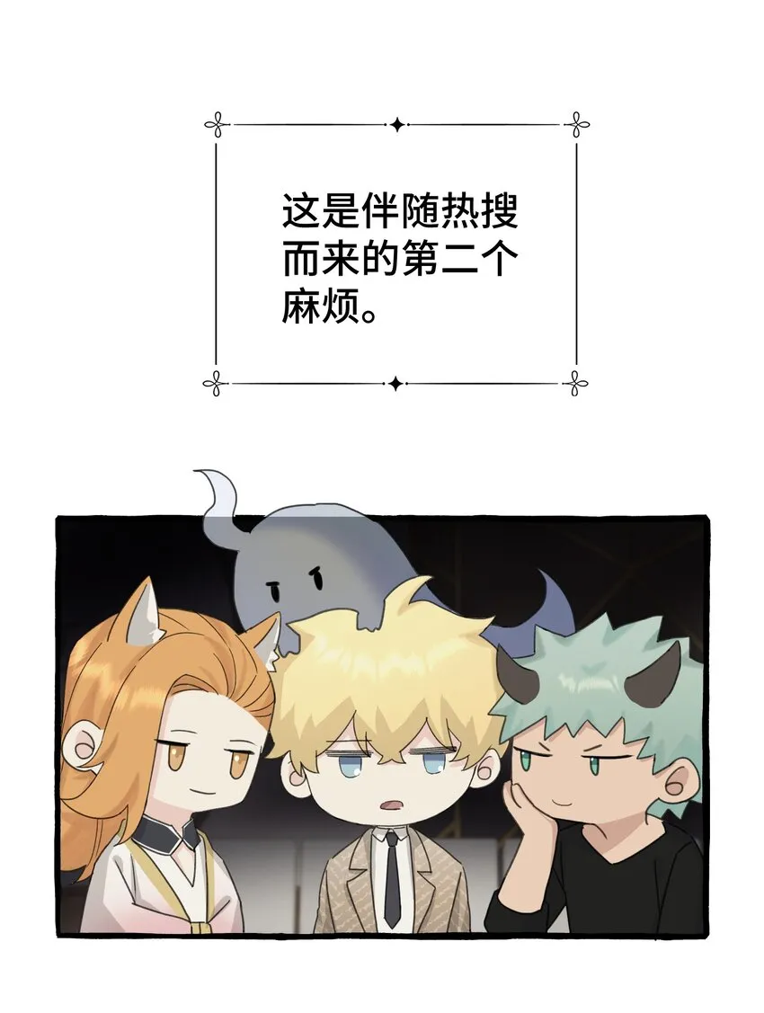026 请你跟他分手！ 第7页