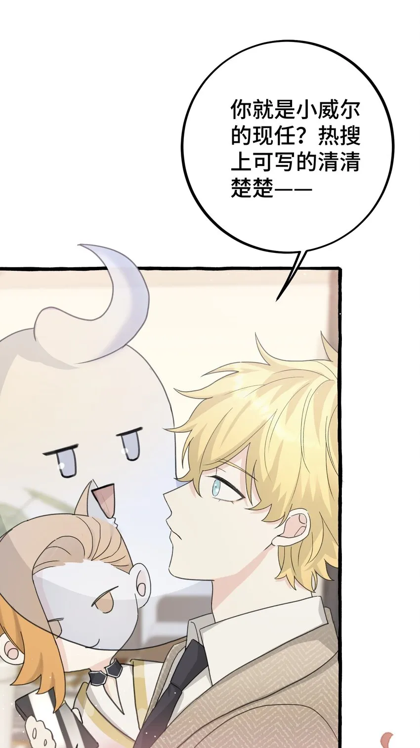 026 请你跟他分手！ 第8页