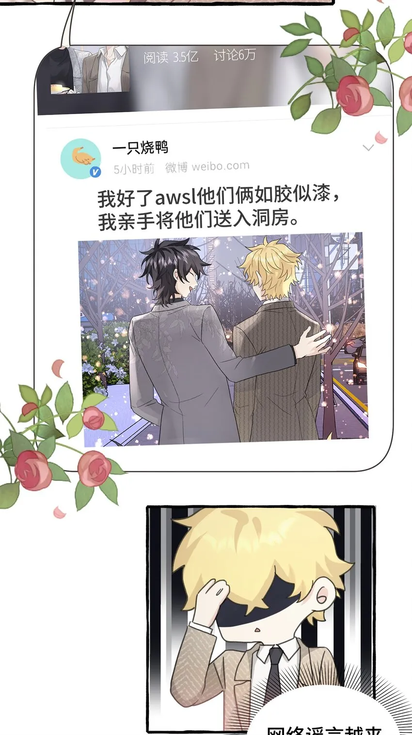 026 请你跟他分手！ 第9页