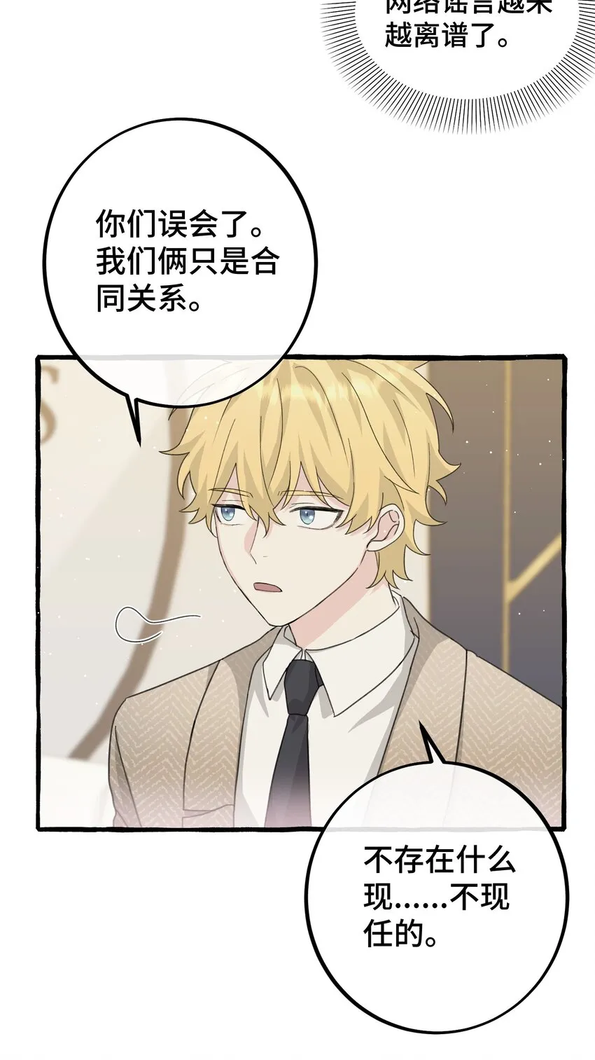 026 请你跟他分手！ 第10页