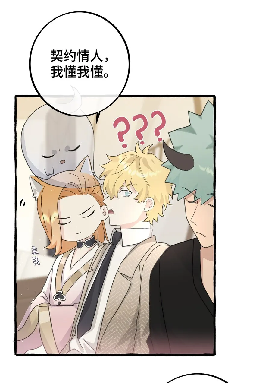 026 请你跟他分手！ 第11页
