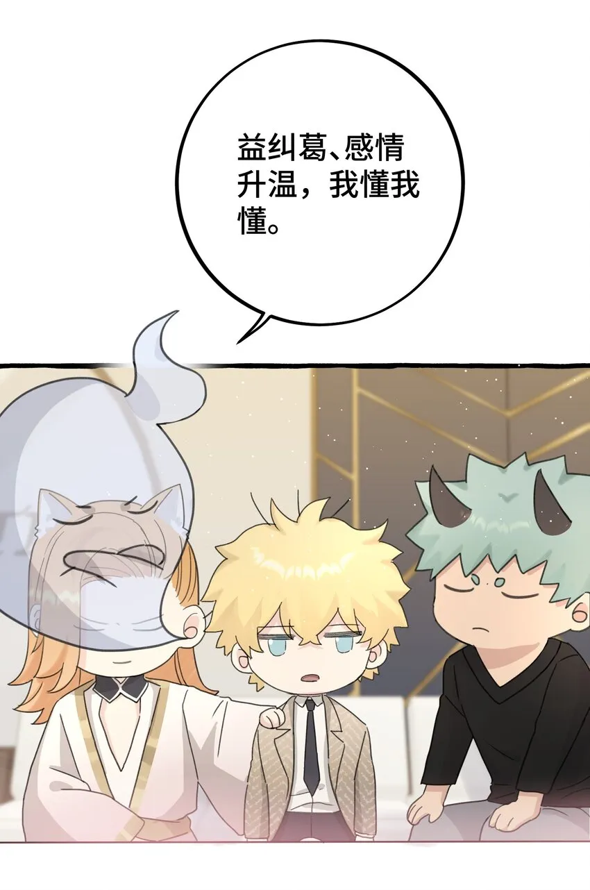 026 请你跟他分手！ 第13页