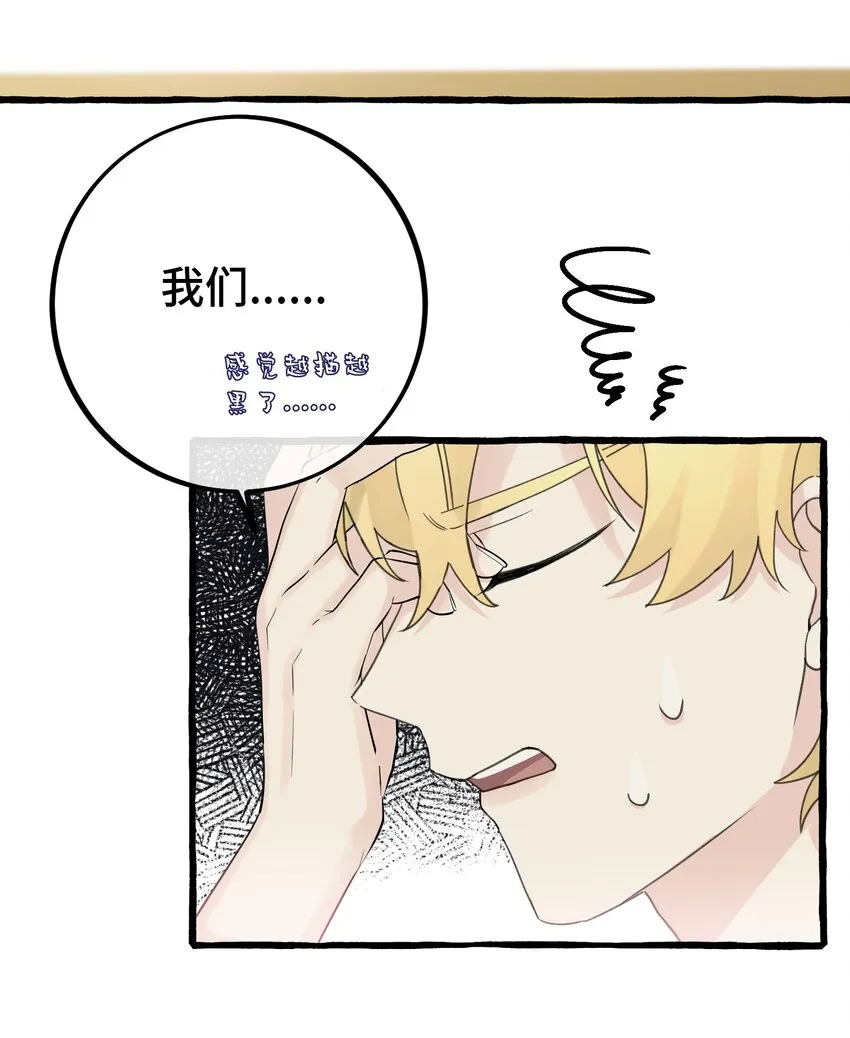 026 请你跟他分手！ 第14页