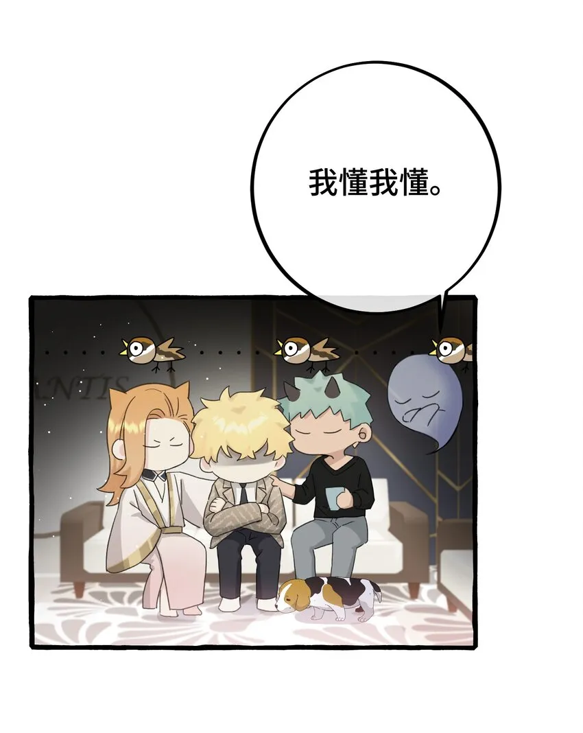 026 请你跟他分手！ 第15页