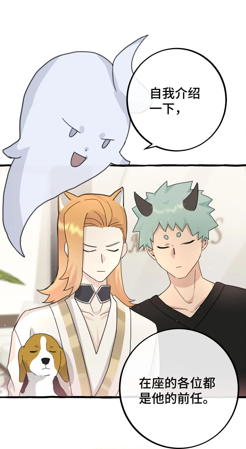 026 请你跟他分手！ 第16页