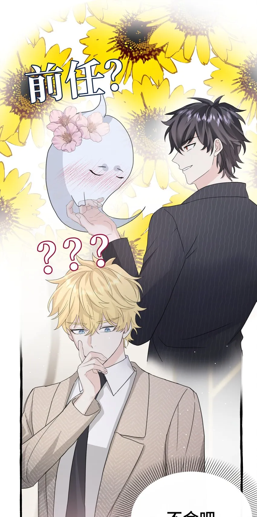 026 请你跟他分手！ 第17页