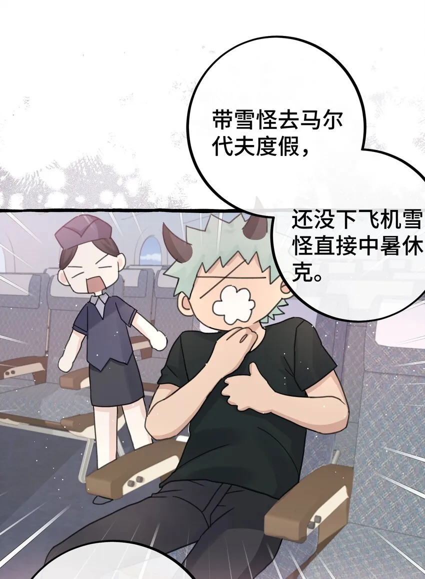 026 请你跟他分手！ 第20页