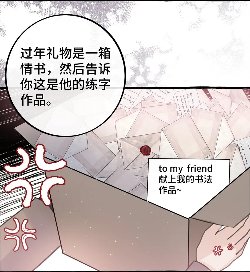 026 请你跟他分手！ 第22页