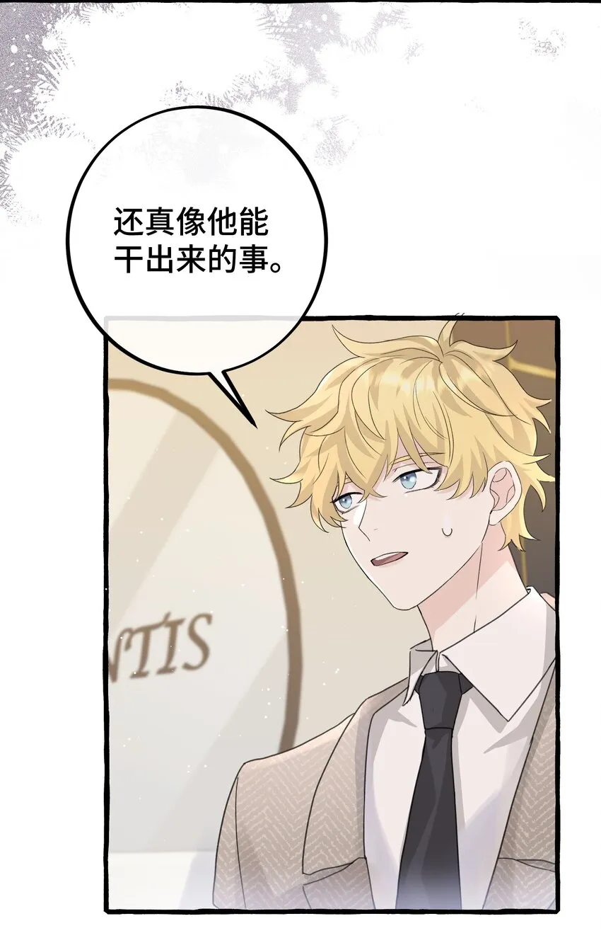 026 请你跟他分手！ 第23页