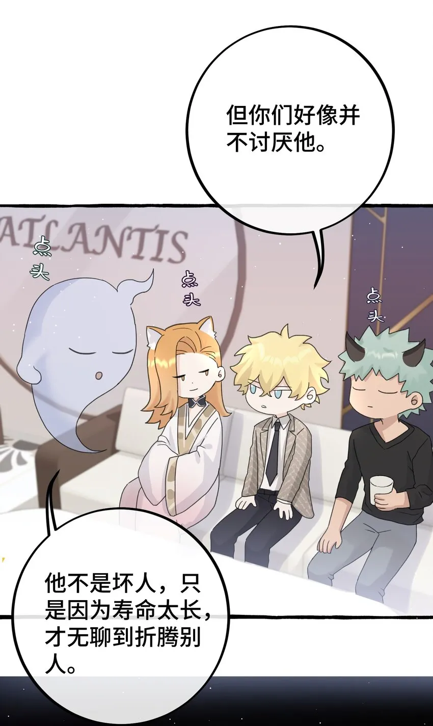 026 请你跟他分手！ 第24页