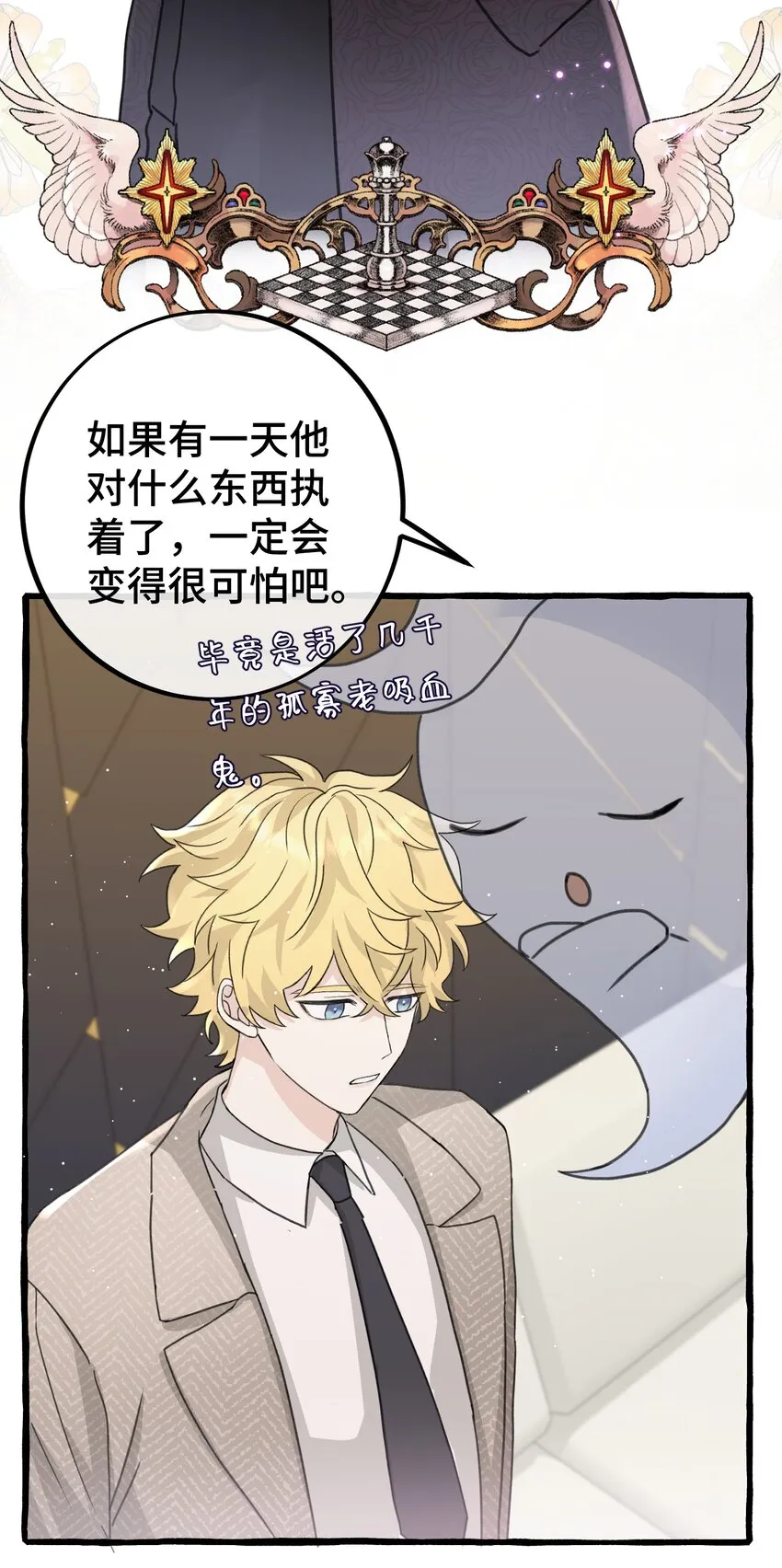 026 请你跟他分手！ 第26页
