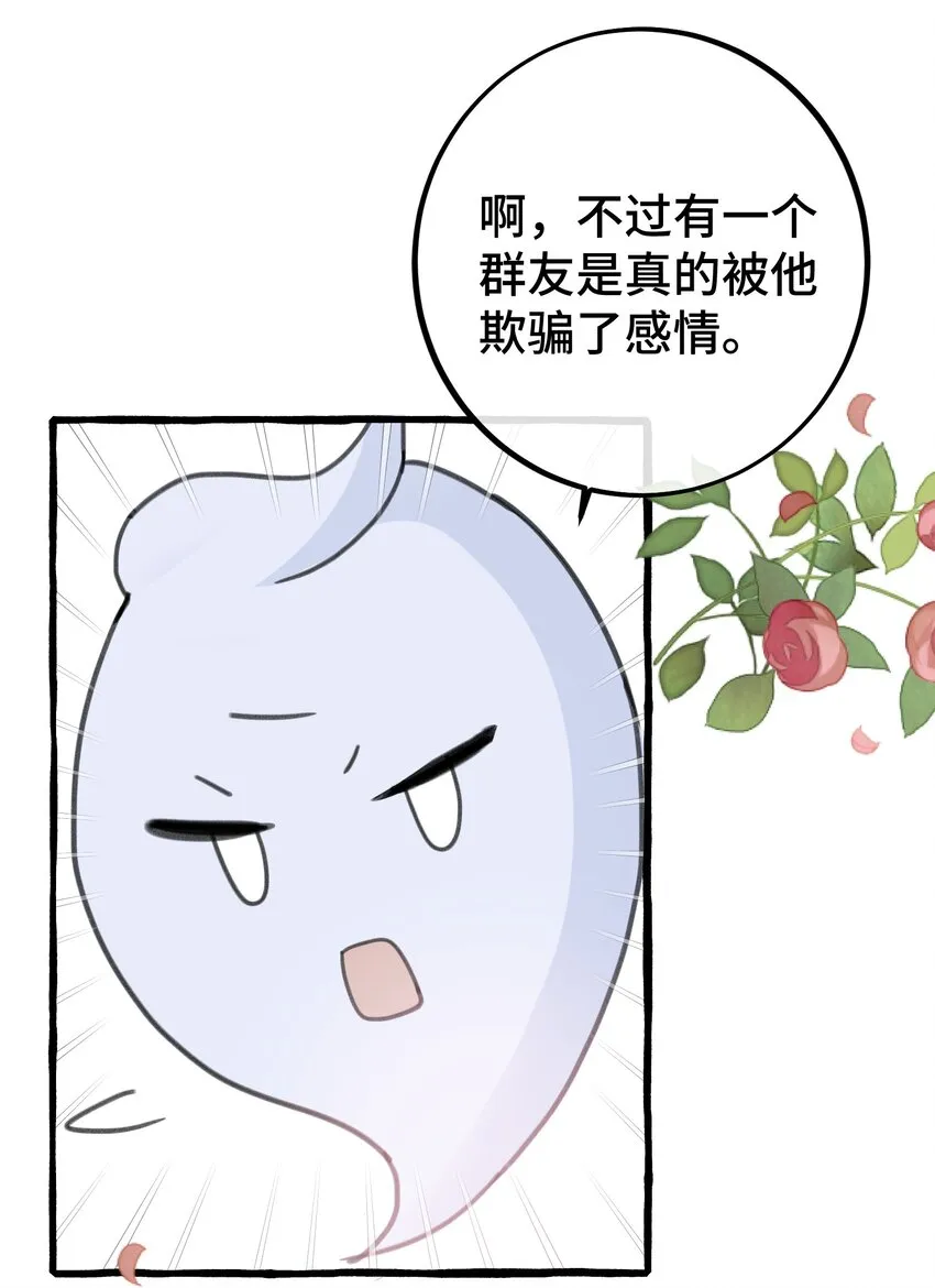 026 请你跟他分手！ 第27页