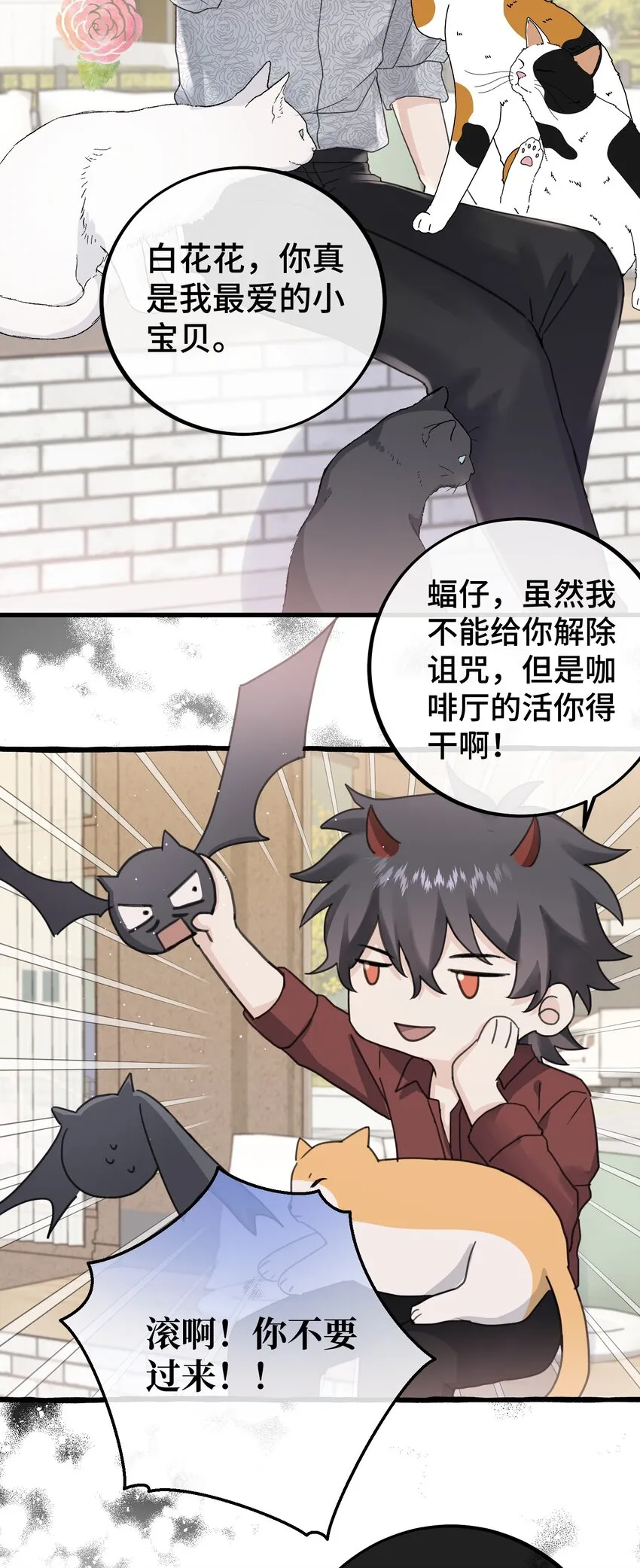 026 请你跟他分手！ 第30页