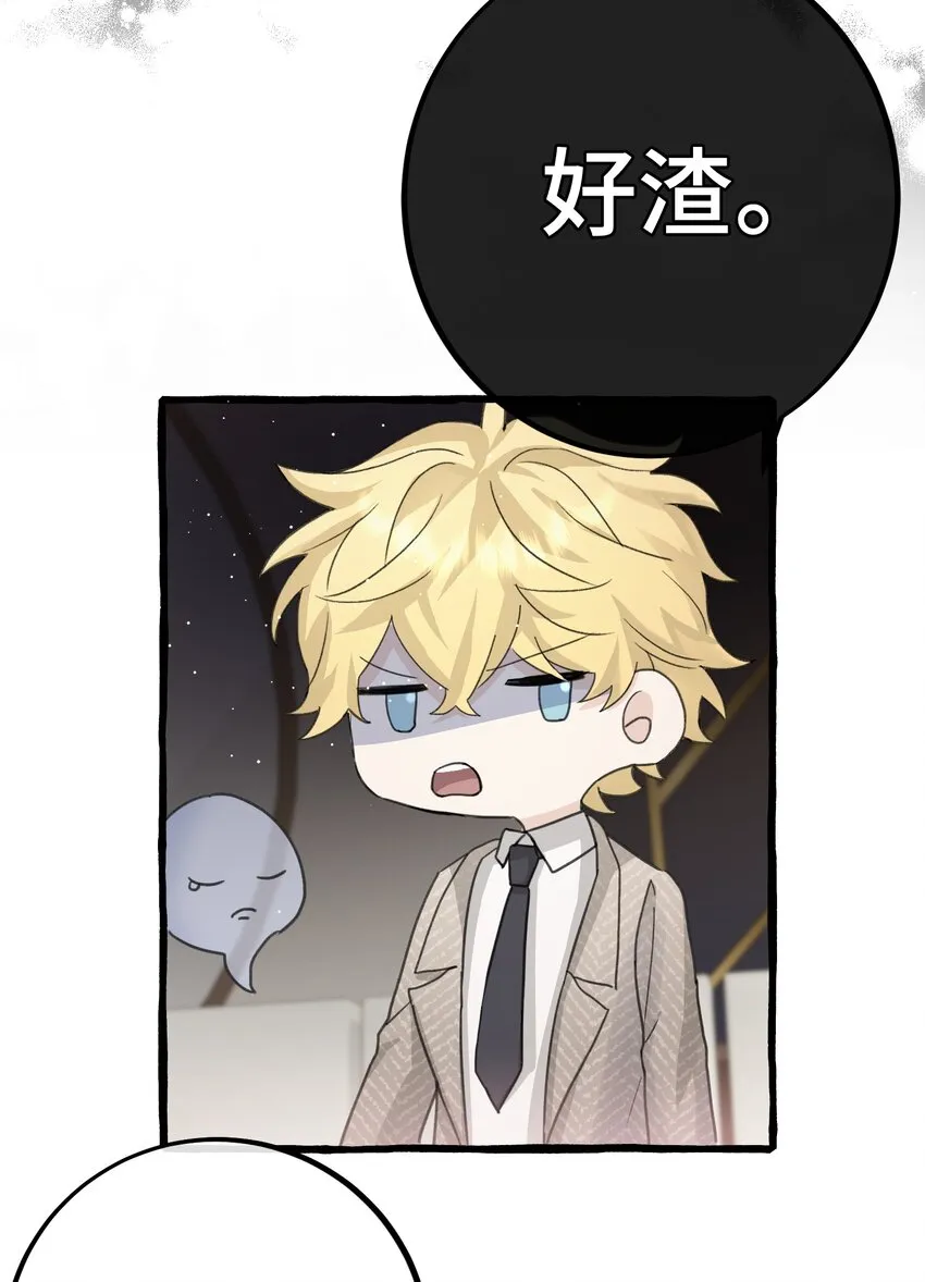 026 请你跟他分手！ 第31页