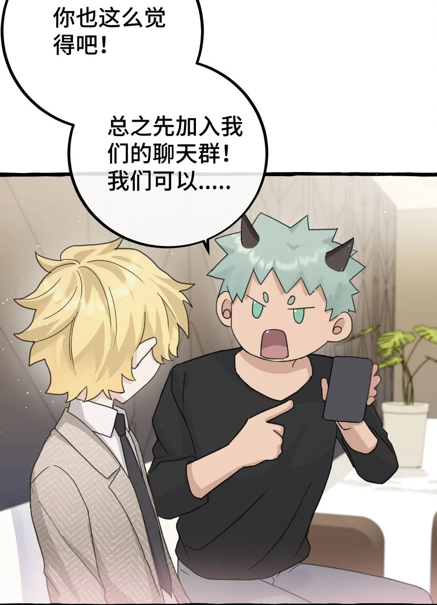 026 请你跟他分手！ 第32页