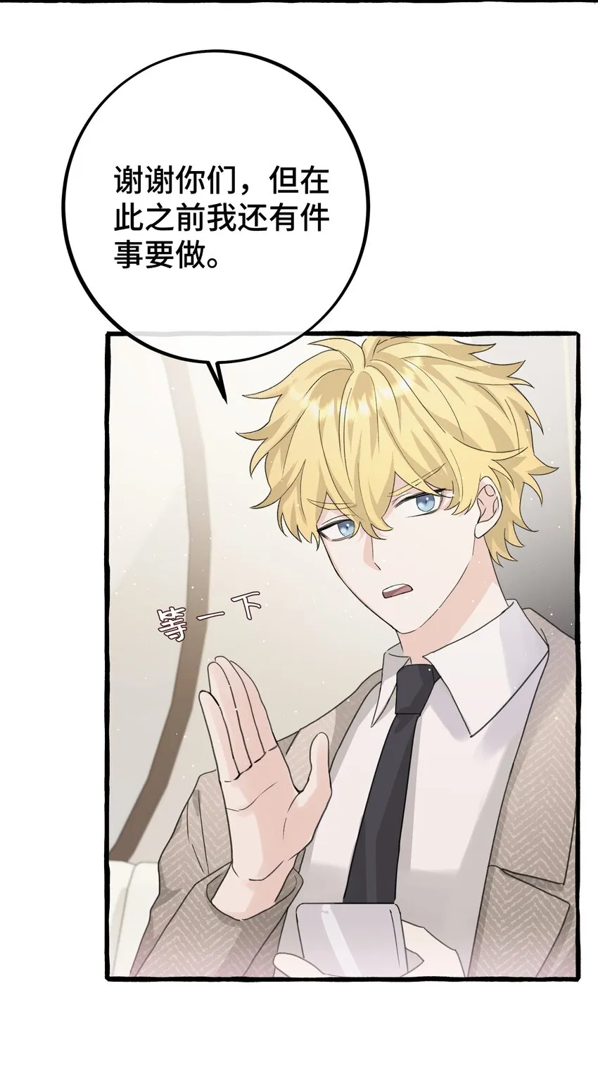 026 请你跟他分手！ 第33页